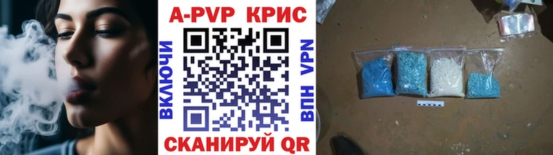 A-PVP VHQ  Урюпинск 