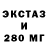 ЭКСТАЗИ VHQ Olenin