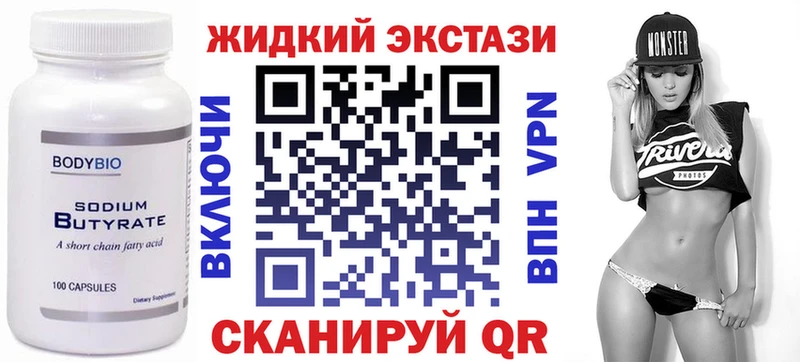 сколько стоит  Урюпинск  Бутират вода 