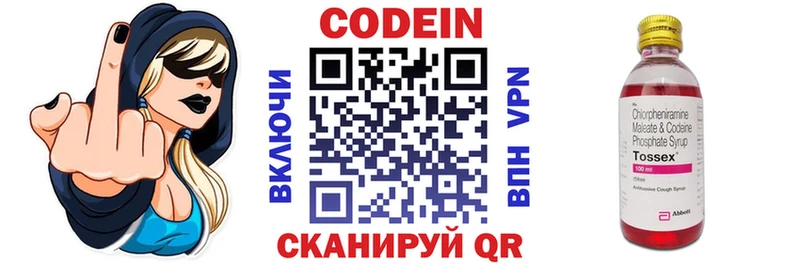 Кодеин напиток Lean (лин)  Урюпинск 
