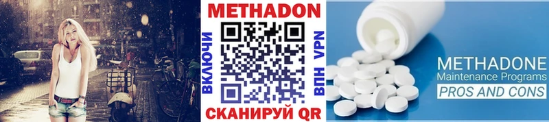 Метадон methadone Урюпинск