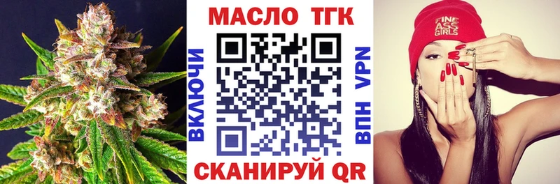 Дистиллят ТГК жижа  цена наркотик  Урюпинск 